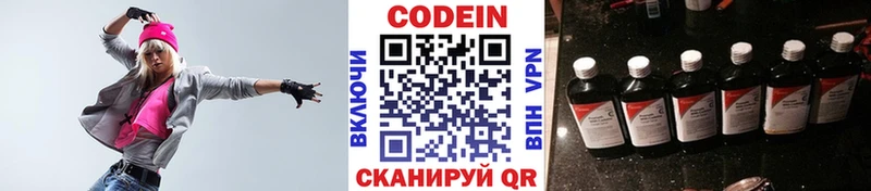 Кодеин напиток Lean (лин) Апшеронск