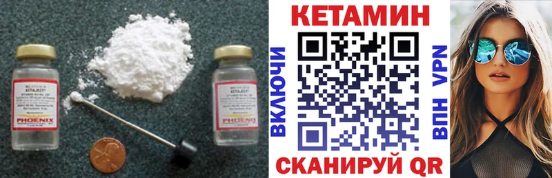 Кетамин VHQ  наркошоп  Апшеронск 