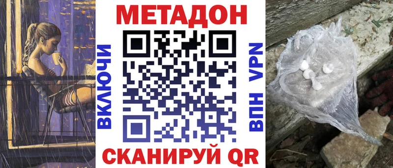 дарнет шоп  Апшеронск  МЕТАДОН белоснежный 
