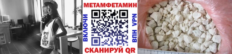 Метамфетамин пудра  Апшеронск 