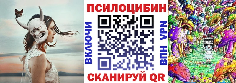 Псилоцибиновые грибы ЛСД  купить наркотик  Апшеронск 